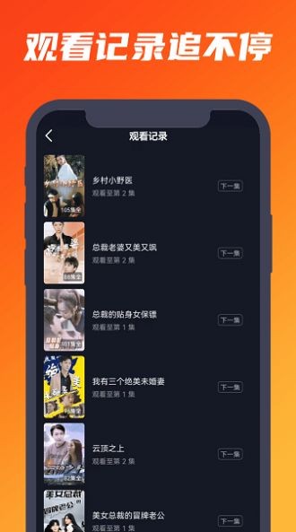 肉松短剧官方版 肉松短剧最新版下载