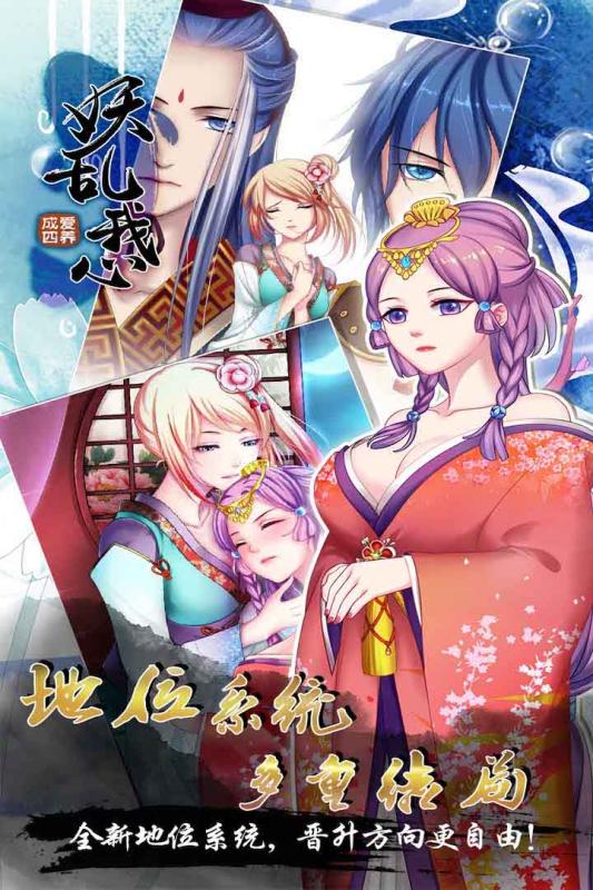 爱养成4手游 爱养成4手游