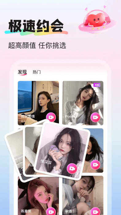 挝爱交友app 挝爱聊天交友下载安装