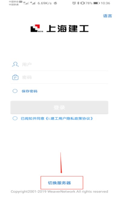 i建工APP i建工客户端下载