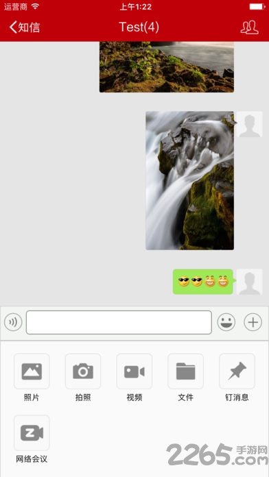 协同办公安卓版下载