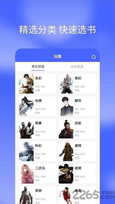 搜书快读小说手机版