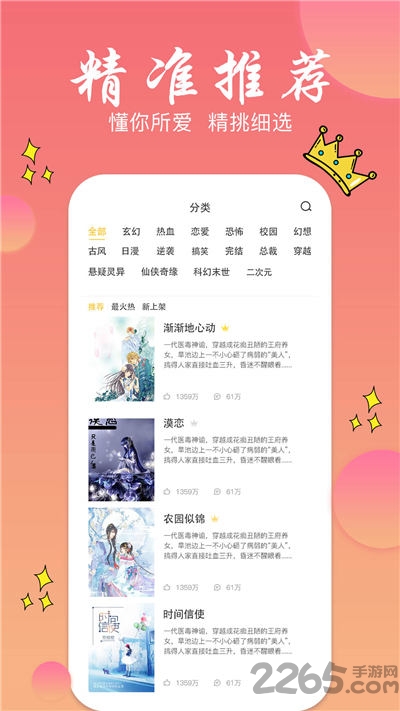 书圈全本电子书阅读app