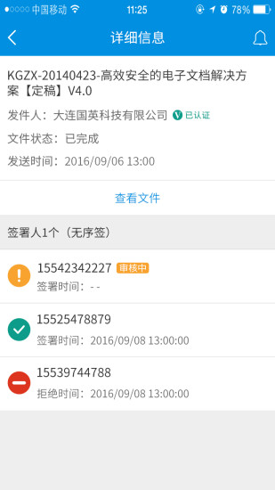 彩云签手机版下载