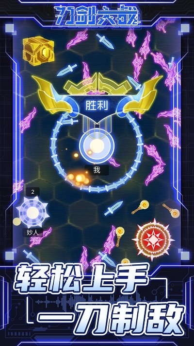 刀剑大战手机版