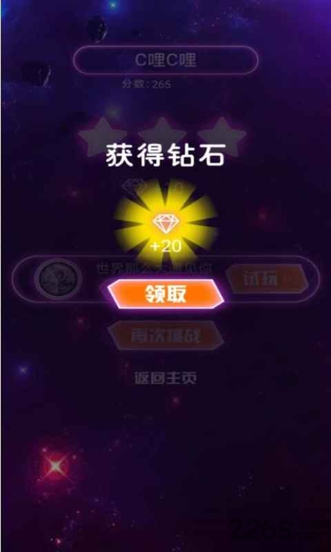乐动星空游戏