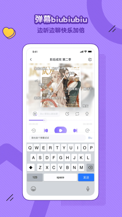 饭角app广播剧免费听