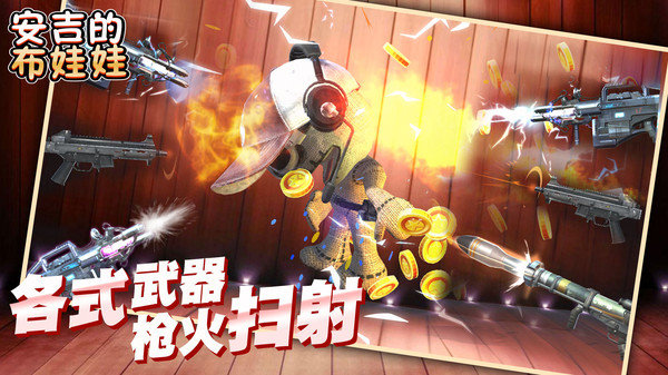 安吉的布娃娃手机版