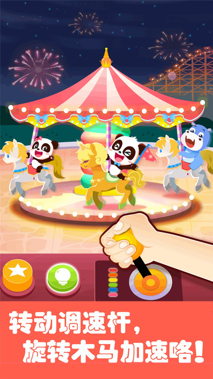 宝宝巴士游乐园儿童版游戏(更名奇妙科普馆)