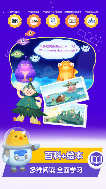 桃子猪太空3d百科手机版