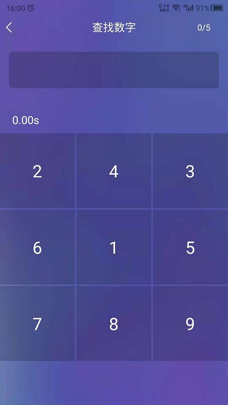 反应训练营官方版