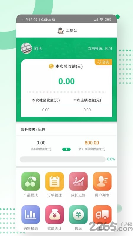 深圳土地公app 深圳土地公手机版