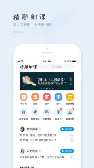 新东方优选软件 新东方优选app