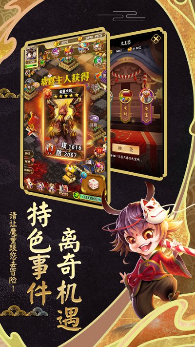 富甲封神传bt版
