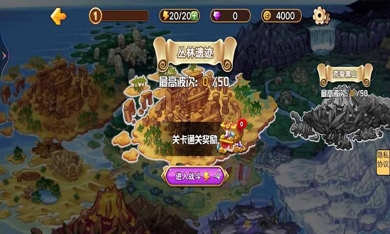 异世界之战游戏