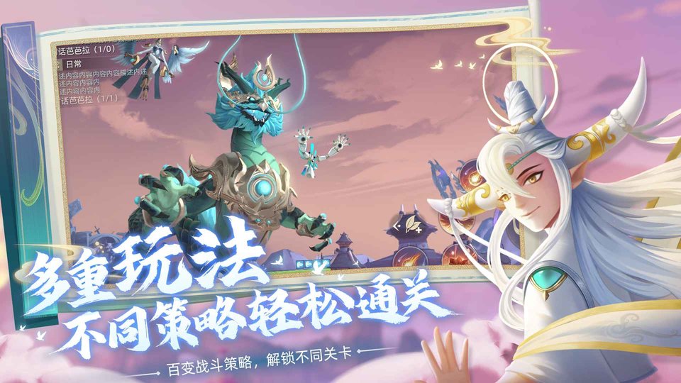 玄中记taptap版