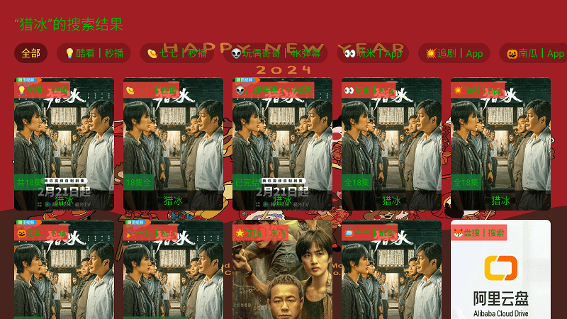 家庭影音app下载