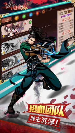 斗转武林3蜀山传奇最新版