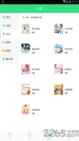 人人小说手机版本