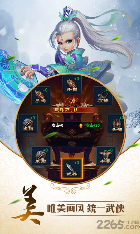 唐门手游bt版 唐门变态版手游下载