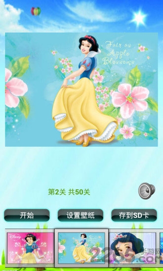 白雪公主拼图儿童益智游戏下载