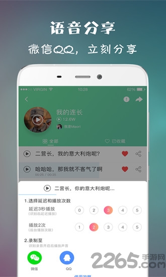 虎虎语音包最新版下载