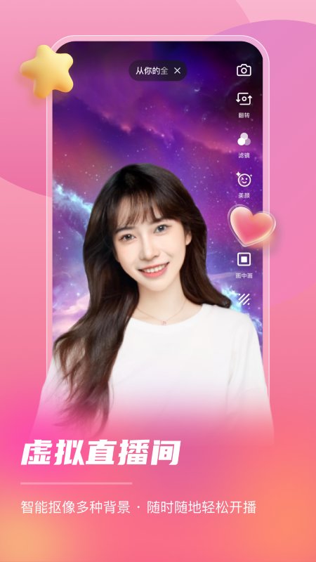 风速智能直播助手app 风速智能直播助手软件下载