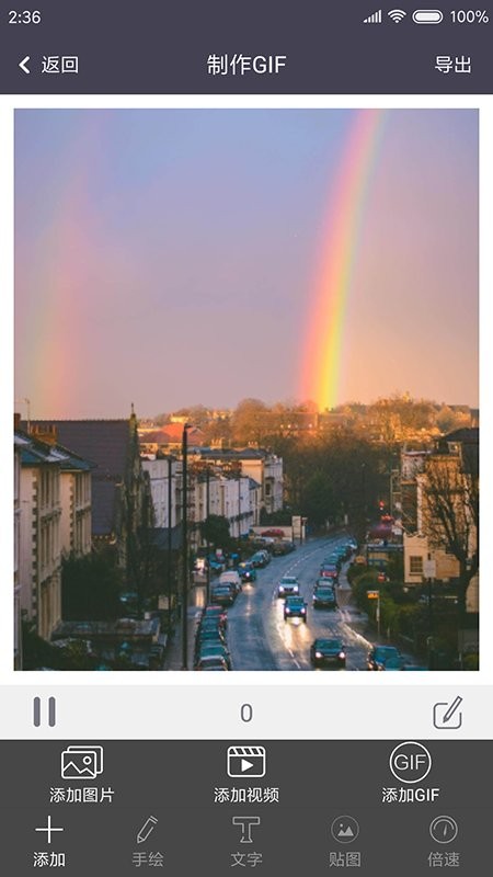 动图制作器软件下载