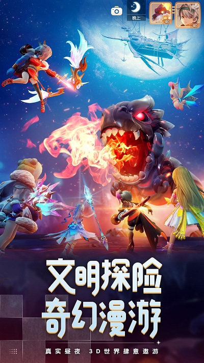 梦想新大陆taptap版