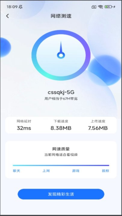 wifi万连钥匙手机版