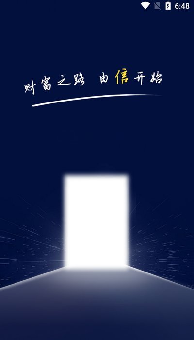 信运宝app 信运宝软件下载