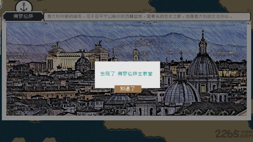 alfa的航海大时代taptap版
