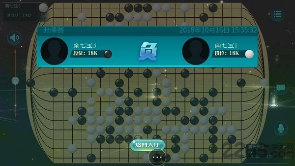 立体围棋正式版