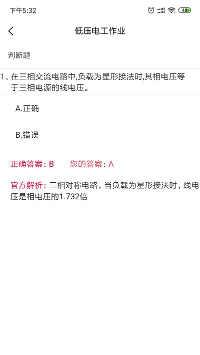 特种安全考试平台