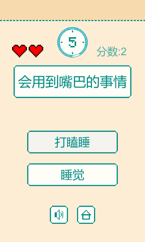 一分钟反应挑战 一分钟反应挑战下载