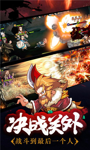 武林群英传手机游戏