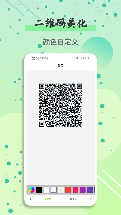 万能扫一扫app