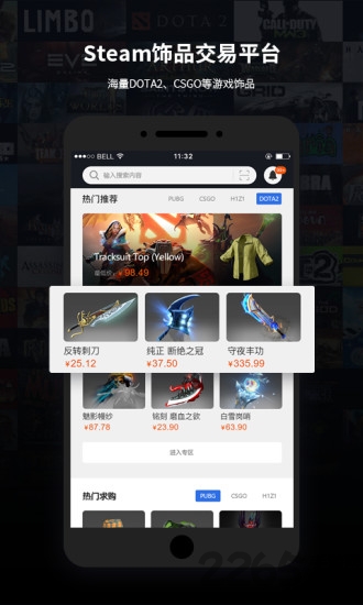 stmbuy饰品交易平台app stmbuy饰品交易平台官方版下载