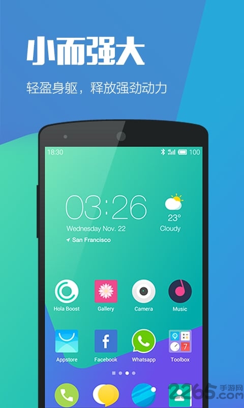 hola桌面最新版(holalauncher)