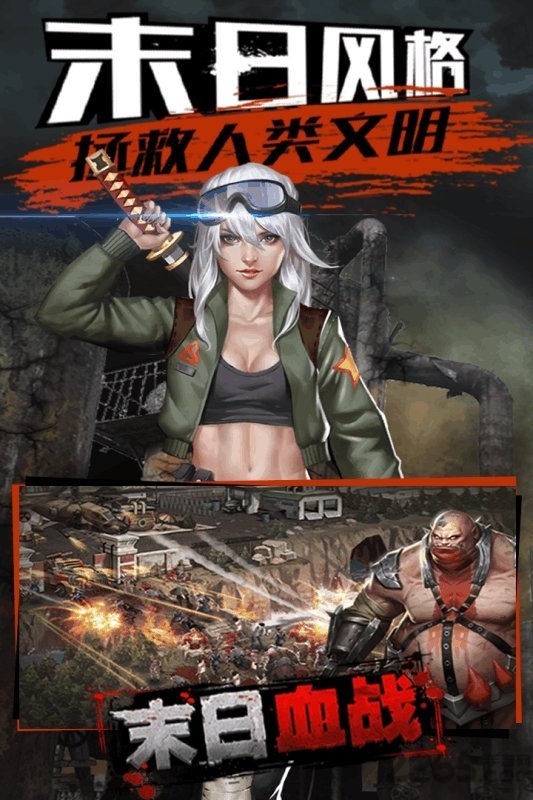 末日血战达达兔版本