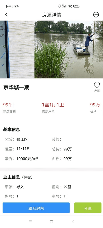 贝壳精灵官方版