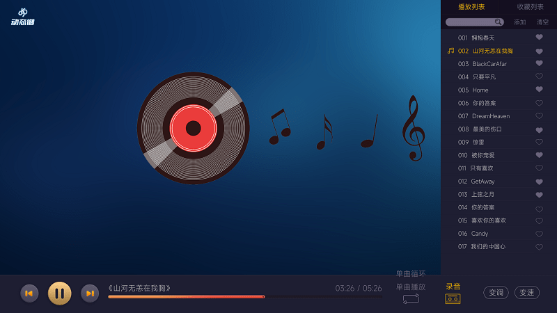 火鹰智能动态谱app官方版