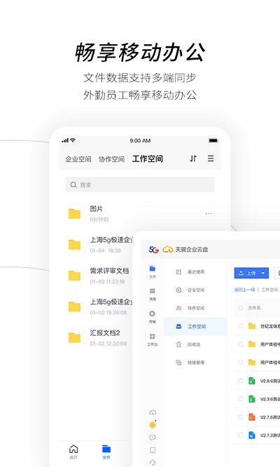 万科云盘app