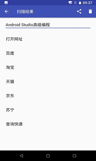 条码快扫软件 条码快扫app下载