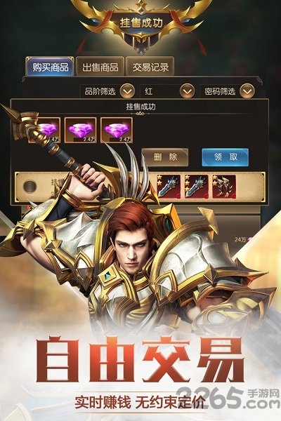 奇迹之剑4399手游