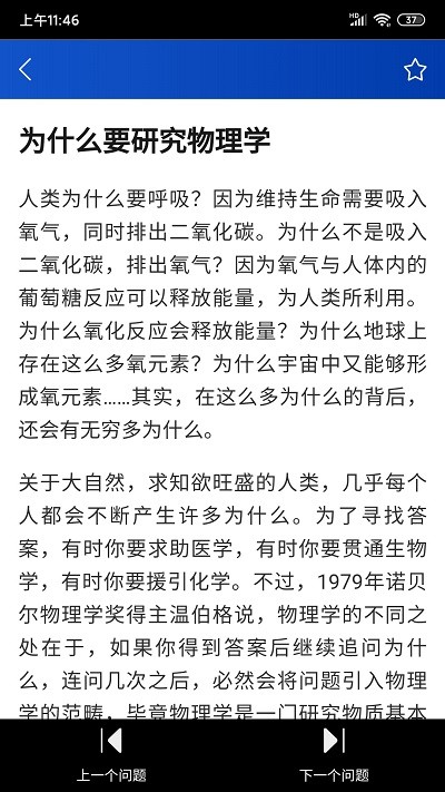 十万个为什么app 十万个为什么软件下载