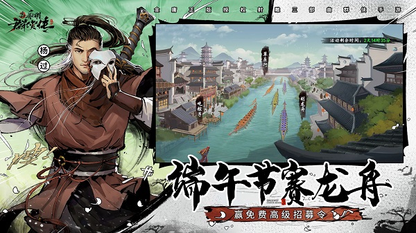 新射雕群侠传之铁血丹心官方版