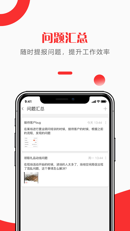 快销天下最新版