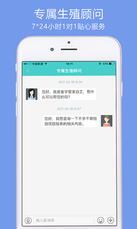 贝贝壳手机客户端