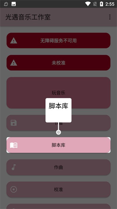 光遇音乐工作室下载